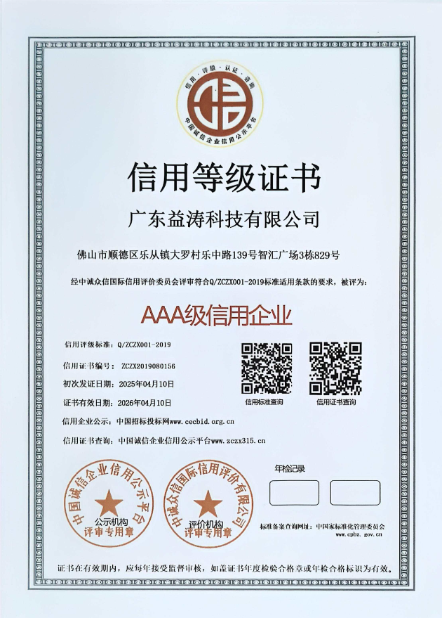 三都镇荣誉证书