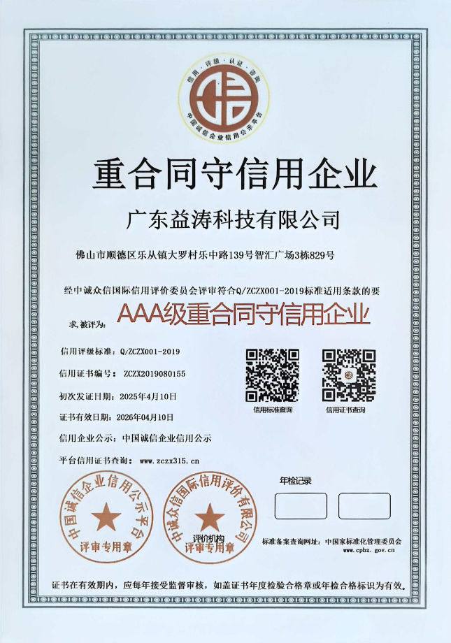 三都镇荣誉证书