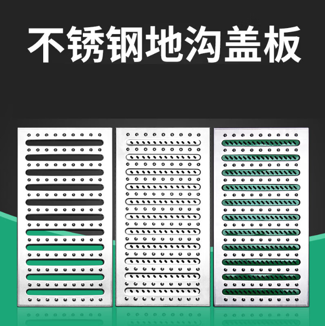 三都镇不锈钢沟盖板展示