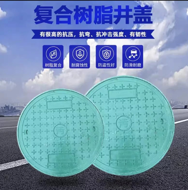 三都镇树脂复合圆井展示